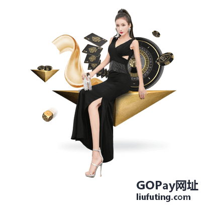 GOPay网址 应用创建与密钥配置说明图